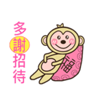 Monkey News（個別スタンプ：6）