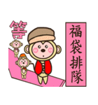 Monkey News（個別スタンプ：7）