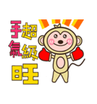 Monkey News（個別スタンプ：11）