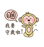 Monkey News（個別スタンプ：12）