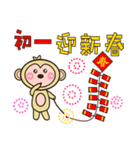 Monkey News（個別スタンプ：13）