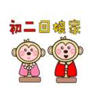 Monkey News（個別スタンプ：14）