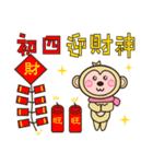 Monkey News（個別スタンプ：16）