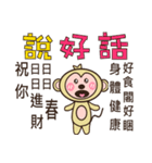 Monkey News（個別スタンプ：18）