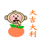 Monkey News（個別スタンプ：24）