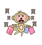 Monkey News（個別スタンプ：35）