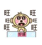 Monkey News（個別スタンプ：36）