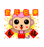 Blessing to the Year of the Monkey.（個別スタンプ：1）