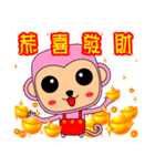 Blessing to the Year of the Monkey.（個別スタンプ：2）
