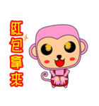 Blessing to the Year of the Monkey.（個別スタンプ：3）