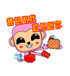 Blessing to the Year of the Monkey.（個別スタンプ：4）