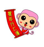 Blessing to the Year of the Monkey.（個別スタンプ：5）