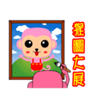 Blessing to the Year of the Monkey.（個別スタンプ：6）