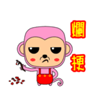 Blessing to the Year of the Monkey.（個別スタンプ：7）
