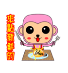 Blessing to the Year of the Monkey.（個別スタンプ：8）