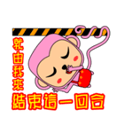 Blessing to the Year of the Monkey.（個別スタンプ：9）
