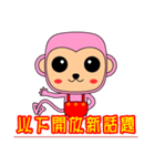 Blessing to the Year of the Monkey.（個別スタンプ：10）