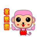 Blessing to the Year of the Monkey.（個別スタンプ：26）