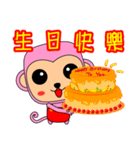 Blessing to the Year of the Monkey.（個別スタンプ：33）