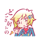 南相馬語録 女の子篇。（個別スタンプ：23）