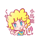 南相馬語録 女の子篇。（個別スタンプ：40）