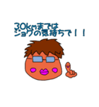 走れぼいぼい。（個別スタンプ：6）
