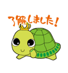 なかよしカメのライフィーとスタイリー（個別スタンプ：1）