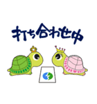 なかよしカメのライフィーとスタイリー（個別スタンプ：34）
