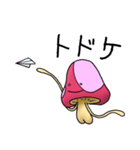 変なキノコ フランボさん（個別スタンプ：12）