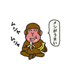 サルとゴリラ（個別スタンプ：18）