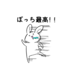 非リア充うさぎ（個別スタンプ：3）