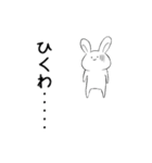 非リア充うさぎ（個別スタンプ：19）