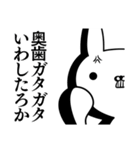 容疑者ウサギ 関西弁編（個別スタンプ：32）