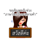 A Thai Word A Day Is Not Enough（個別スタンプ：1）