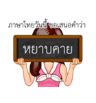 A Thai Word A Day Is Not Enough（個別スタンプ：4）