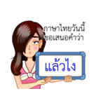 A Thai Word A Day Is Not Enough（個別スタンプ：6）