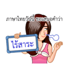 A Thai Word A Day Is Not Enough（個別スタンプ：9）