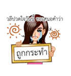A Thai Word A Day Is Not Enough（個別スタンプ：11）