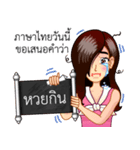 A Thai Word A Day Is Not Enough（個別スタンプ：12）