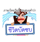 A Thai Word A Day Is Not Enough（個別スタンプ：13）