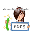 A Thai Word A Day Is Not Enough（個別スタンプ：16）