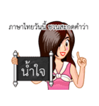 A Thai Word A Day Is Not Enough（個別スタンプ：17）