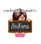A Thai Word A Day Is Not Enough（個別スタンプ：19）