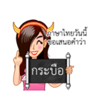 A Thai Word A Day Is Not Enough（個別スタンプ：20）