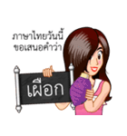 A Thai Word A Day Is Not Enough（個別スタンプ：21）