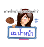 A Thai Word A Day Is Not Enough（個別スタンプ：22）