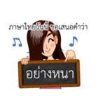 A Thai Word A Day Is Not Enough（個別スタンプ：23）