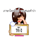 A Thai Word A Day Is Not Enough（個別スタンプ：25）