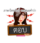 A Thai Word A Day Is Not Enough（個別スタンプ：26）