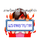 A Thai Word A Day Is Not Enough（個別スタンプ：27）